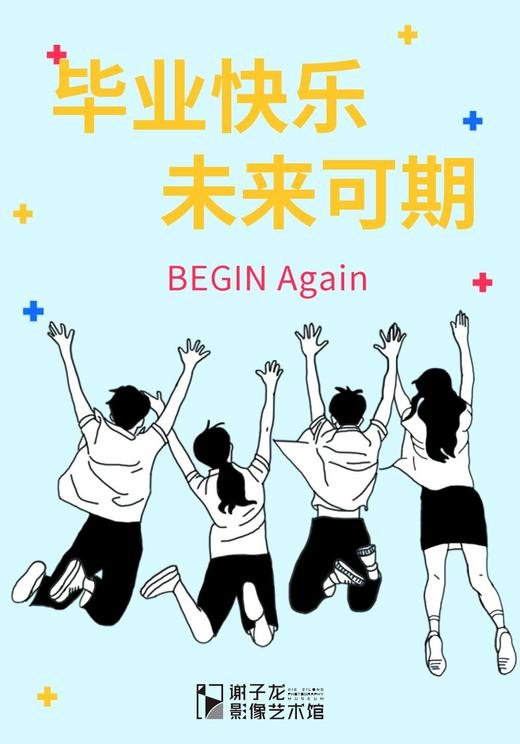 【毕业季活动】玩转艺术馆艺日游 商品图0