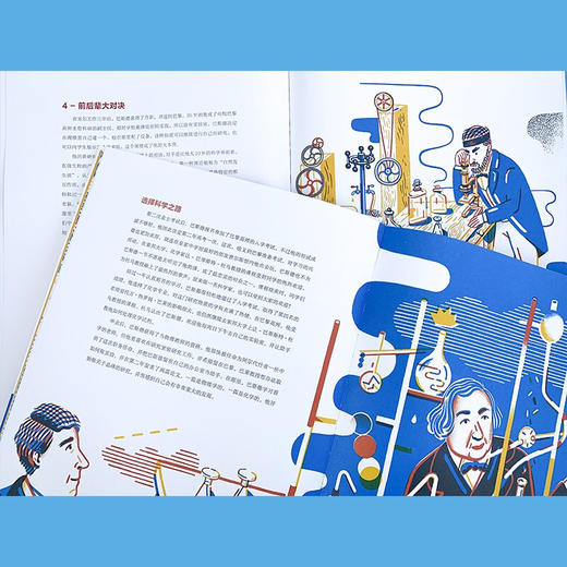 科学家如何拯救世界 巴斯德与微生物 7-10岁 弗洛伦斯·皮诺 著 科普 百科 商品图1