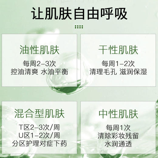 【ㄧ懒人固体面膜收缩毛孔保湿】抖音爆款绿茶茄子控油固体去黑头粉刺学生女 清洁面膜收缩毛孔保湿涂抹式泥膜 商品图6