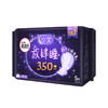 高洁丝少女放肆睡夜用卫生巾5片 商品缩略图2