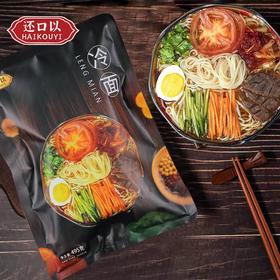 加赠2袋韩式辣白菜【小麦/荞麦冷面】朝鲜族风味冷面 酸甜可口 咸辣适中 开胃一绝 3分钟即食