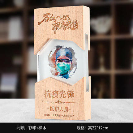 抗疫纪念品奖牌奖章表彰荣誉水晶奖杯逆行者定做疫情志愿者抗爱心 商品图7