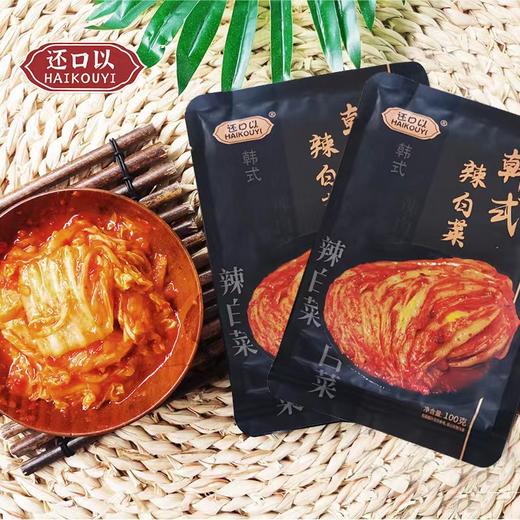 加赠2袋韩式辣白菜【小麦/荞麦冷面】朝鲜族风味冷面 酸甜可口 咸辣适中 开胃一绝 3分钟即食 商品图2