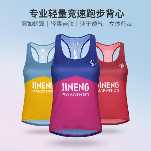 【低价清仓29元】积能运动超轻竞速速干透气跑鞋背心女士 商品图5