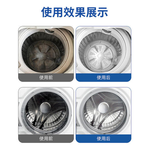 【5盒49.9元】思密丝洗衣机槽泡腾片全自动滚筒清洗污渍除垢控菌泡腾片清洁剂 商品图3