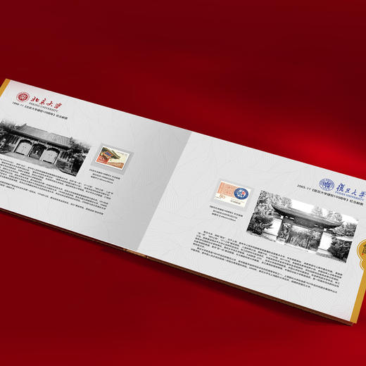 《中国名校》邮票纪念册 商品图3