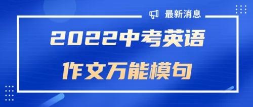 英语书面表达分类模句——议论文 商品图0