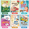 【3-8岁】中国当代获奖绘本（全6册）儿童绘本故事书 商品缩略图5