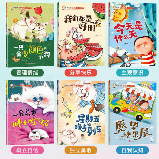 【3-8岁】中国当代获奖绘本（全6册）儿童绘本故事书 商品图5