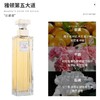 伊丽莎白雅顿第五大道香水30ml 商品缩略图1