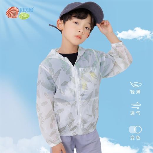 贝贝怡儿童外套皮肤衣男童夏季2022新品宝宝衣服遮阳帅气时尚上衣 商品图1