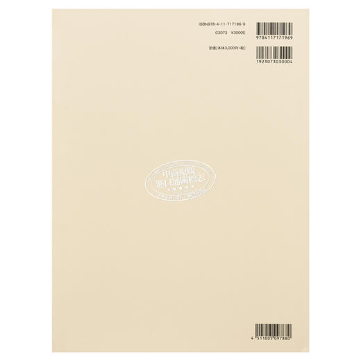 【中商原版】萨德侯爵夫人 三岛由纪夫 青岛广志 日文原版 青島広志 オペラ サド侯爵夫人 商品图1