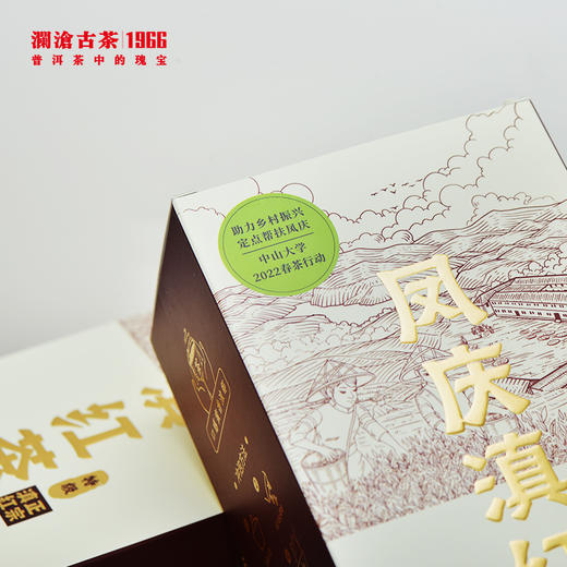 澜沧古茶2022年凤庆滇红茶150g 商品图1