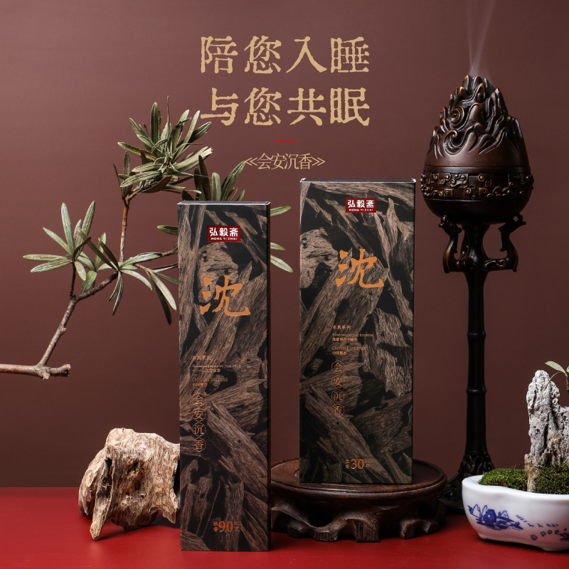《会安沉香》高品级惠安沉香