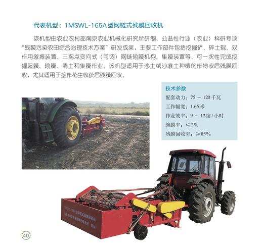 图说残膜机械化回收技术漫谈 商品图6