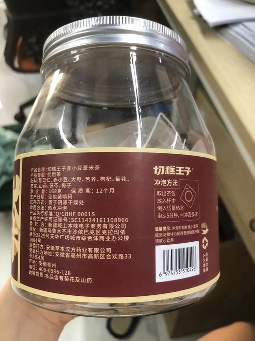 切糕王子赤小豆薏米茶	168g（21袋）*2罐    cz 商品图4
