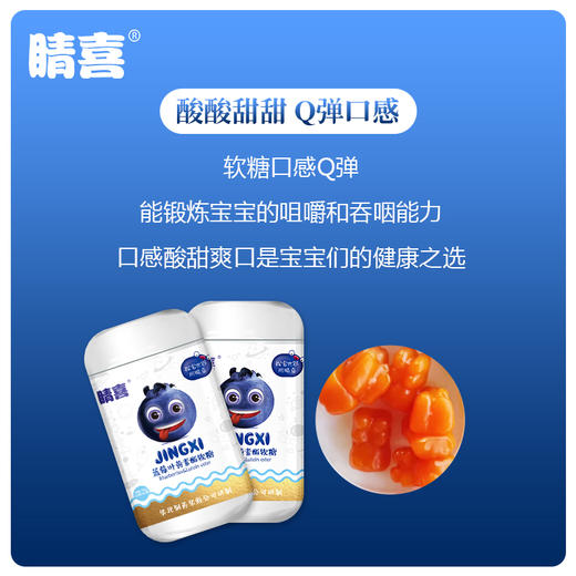 【两个月量超划算】华北制药叶黄素酯软糖90克/瓶︱下单即送2对眼贴加2粒软糖加6粒VC，保护眼睛缓解视疲劳 商品图6