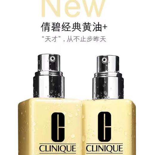 倩碧卓越润肤乳 商品图4