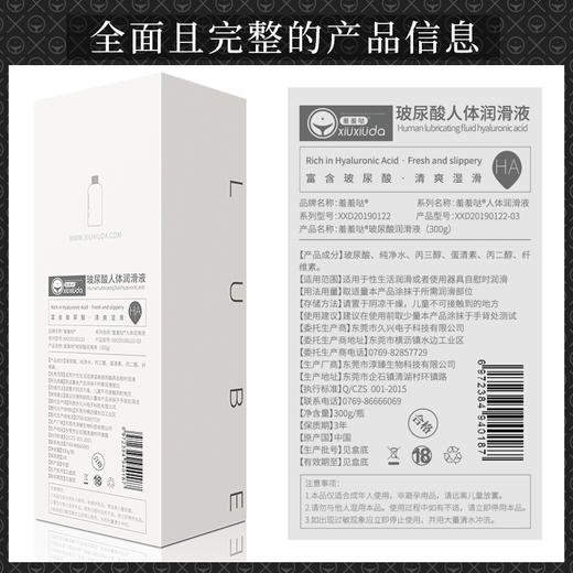 羞羞哒 润滑剂润滑液夫妻房事用品阴道私处免洗情趣爽滑不干涩 商品图5