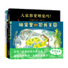 让孩子自己睡觉吧·3-6岁睡前想象力绘本：全4册（被窝里的恐龙王国） 商品缩略图0