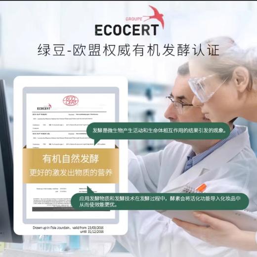 【买一送一！】绿豆塑颜安肤修护面膜 7片/盒 商品图1
