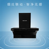 桑乐（SANGLE）吸油烟机CXW-280-L528H 商品缩略图0