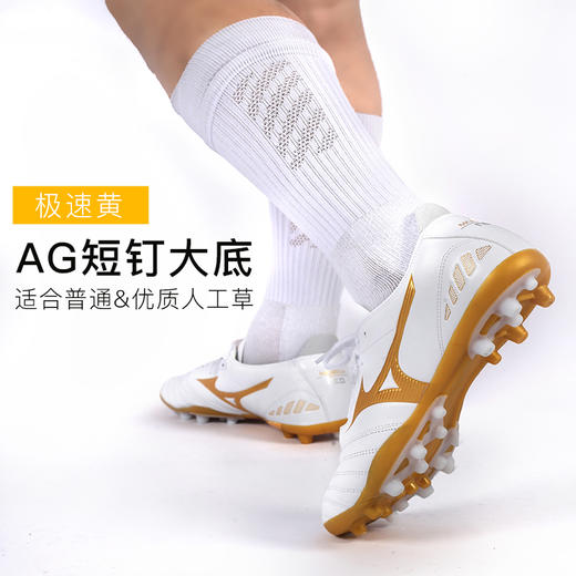 Mizuno/美津浓 MORELIA NEO Ⅲ PRO AG足球鞋P1GA218550 商品图0