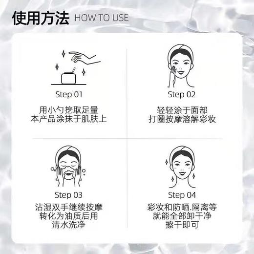 芭妮兰净柔卸妆膏  经典款100ml 商品图5