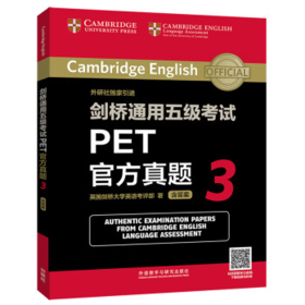 剑桥通用五级考试PET青少版官方真题 3