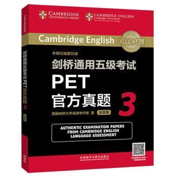 剑桥通用五级考试PET青少版官方真题 3 商品图0