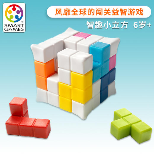 smartgame  SG502  智趣小立方6+ 商品图1