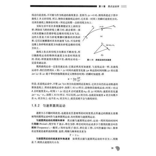 【新华正版】全4册高中物理学力学+热学+电磁学光学和近代物理学 中学生物理竞赛参考书高中物理竞赛辅导书教材奥赛沈克琦中科大 商品图1