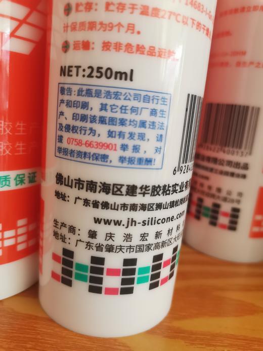 千里马中性玻璃胶JH348 商品图11
