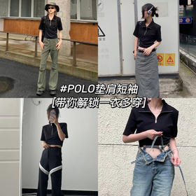 穿着率超高|#一衣多穿百搭款🌟