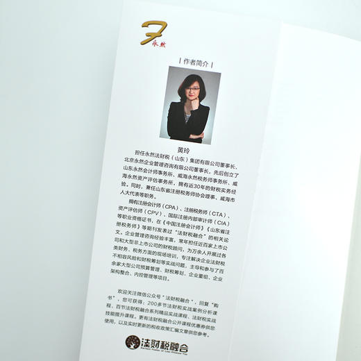 读懂财报关键指标：从数字表象到经营真相 财务管理书籍黄玲财务报表财报企业经营投融资决策 商品图4