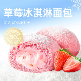七年五季草莓冰面包75g/只*8只