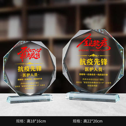 抗疫纪念品奖牌奖章表彰荣誉水晶奖杯逆行者定做疫情志愿者抗爱心 商品图14