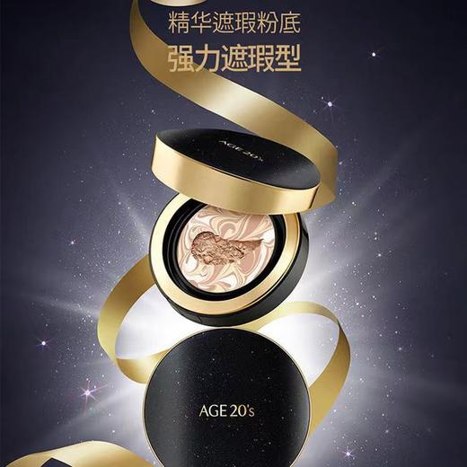 爱敬爱妃二十粉底  21号色 商品图4