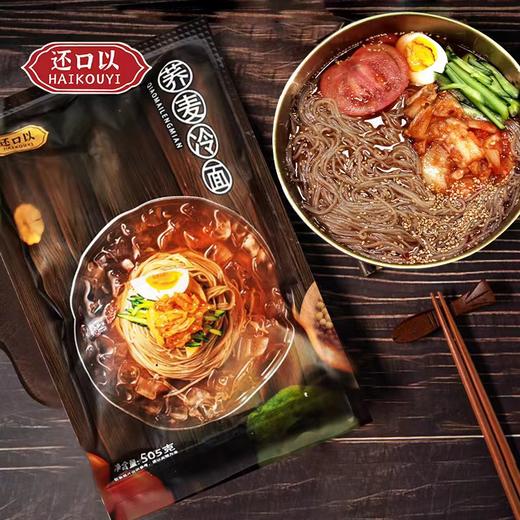 加赠2袋韩式辣白菜【小麦/荞麦冷面】朝鲜族风味冷面 酸甜可口 咸辣适中 开胃一绝 3分钟即食 商品图1