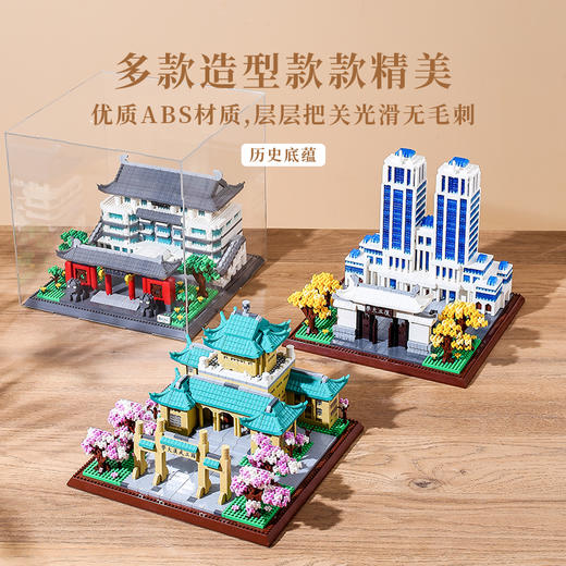【等比例还原中国四大名校 配高清亚力克和LED】清华北大复大武大高难度模型儿童益智拼图 商品图2