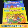 七田真全脑开发练习册 全套24册数学与逻辑思维专注力与记忆力训练书3-4-5-6岁幼儿儿童脑力训练书籍幼儿园幼小衔接注意力培养习题 商品缩略图1