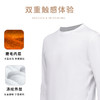 拇指白小T3D气凝胶长袖宇航服材料隔热保暖磨毛抗寒长袖T恤 商品缩略图5
