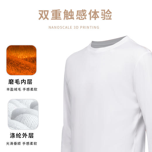 拇指白小T3D气凝胶长袖宇航服材料隔热保暖磨毛抗寒长袖T恤 商品图5