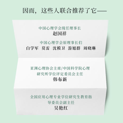 津巴多普通心理学 第8八版 津巴多心理学与生活社会大众普通心理学入门基础书籍说话行为沟通人际交往心理学 商品图5