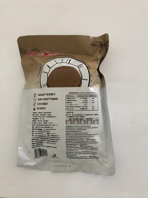 【一冲即饮 椰香浓郁】南国生椰拿铁330g 芳香萦绕 沁人心脾 略苦回香口感佳 商品图4