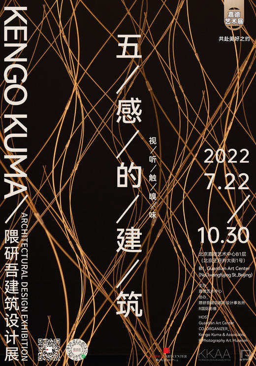 嘉德展览 | 嘉德艺术展 三展通票 商品图3