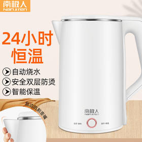 【家用电器】电热水壶不锈钢 小家电烧水壶保温自动断电