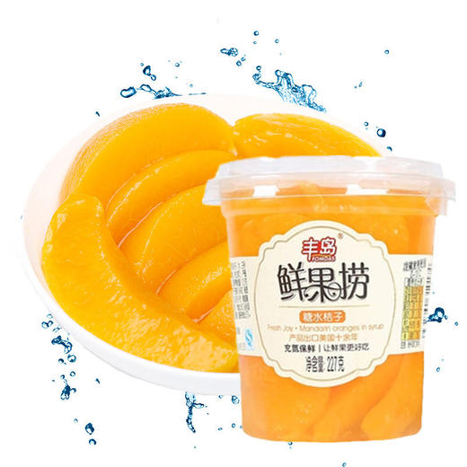 丰岛橘子黄桃什锦鲜果捞567g（8A) 商品图3