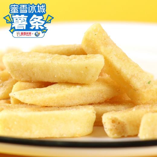蜜雪冰城脆升升联名薯条20g 商品图8