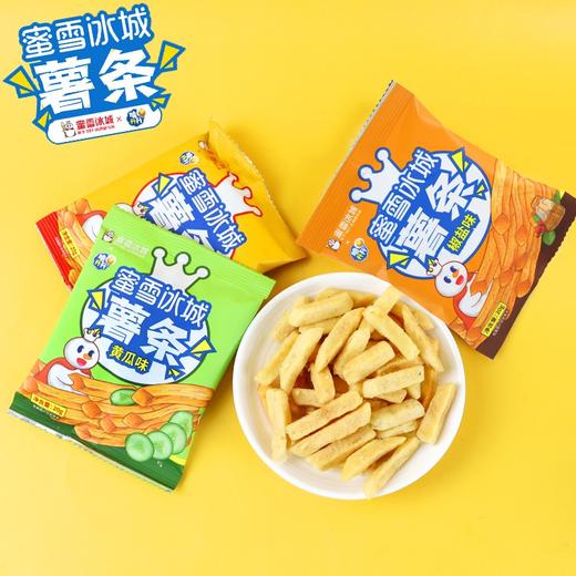 蜜雪冰城脆升升联名薯条20g 商品图5